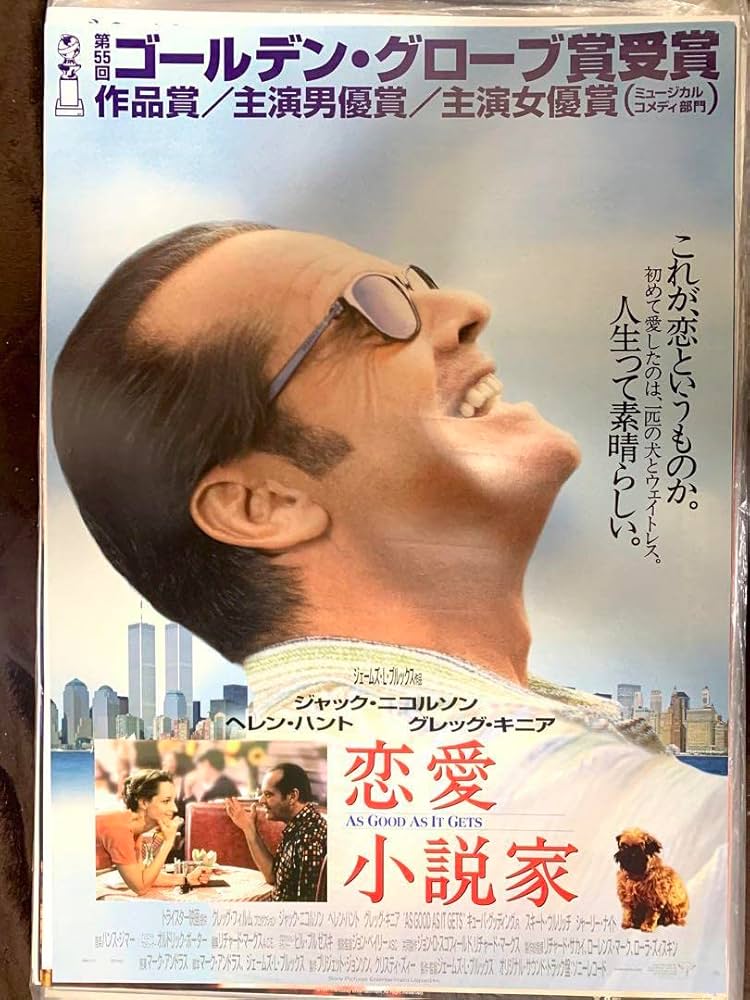 愛に迷った時　USオリジナル映画ポスター 愛に迷った時 USオリジナル映画ポスター 愛に迷った時 USオリジナル